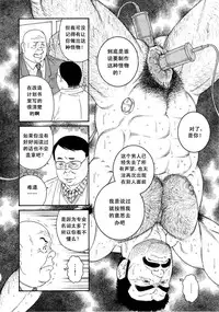 [田亀源五郎]ACTINIA (MAN-CUNT)[Chinese]