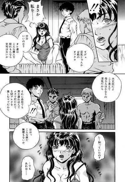 Haha wa Mesuinu