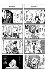 (C83) [Fukuroutei (Nadeneko Ponia)] Daga Kotowaru! -Toaru Ou no Yuetsu Naru Kyuukon- (Fate/Zero)