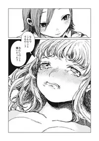 [Anthology] EROGROS Vol. 5 [Digital]