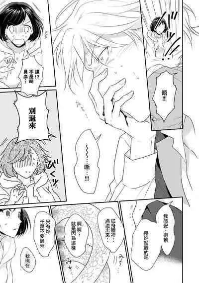 [Narada Yamato] Tensei Majo wa Ryuuzoku no Mamono-sama ni Kakowaremasu | 转生魔女被魔龙金屋藏娇了 1-10 [Chinese] [莉赛特汉化组]