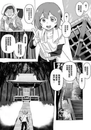 なかなかメリュ子に勝てないマスター
