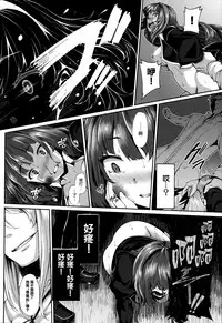 [Shiokonbu] Fanaticism Ch.1-3 [Chinese] [無邪気漢化組]