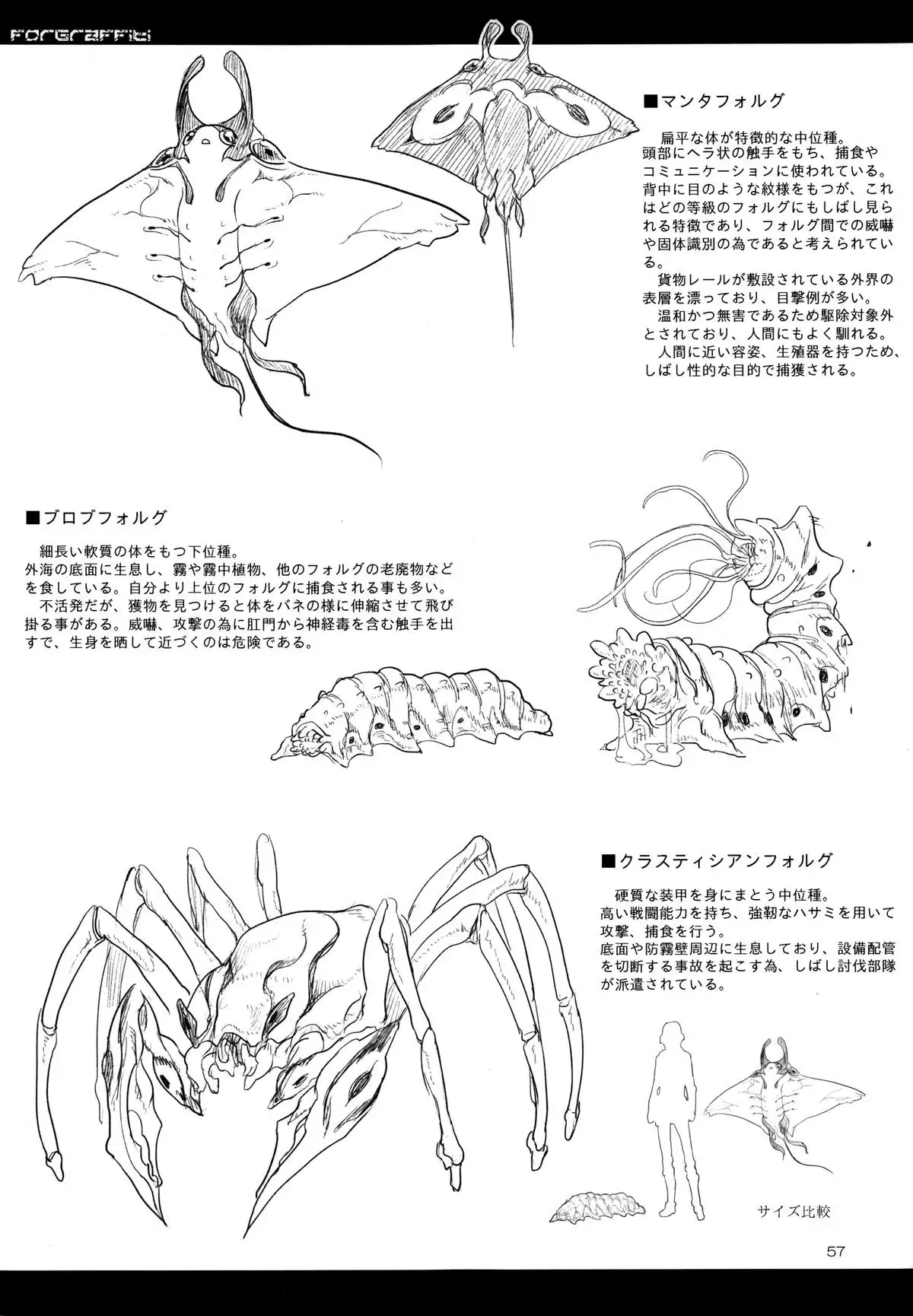 A Beautiful Greed Z-ton Jingai Soushuuhen