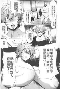 [Akikusa Peperon] Mucchiri Megaton | 柔嫩豐潤淫牡豚 [Chinese]