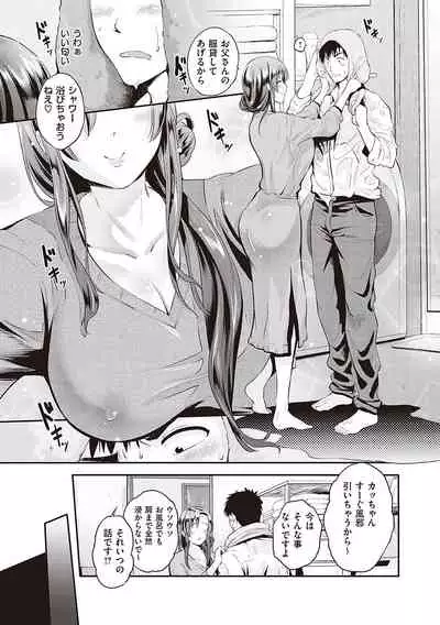 [Kurokoshi You] Lovepai - Watashi no Oppai Suki desu ka? [Digital]