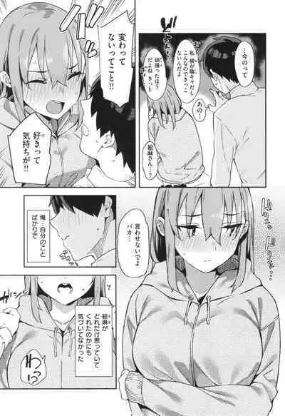 Kimi to no Honban
