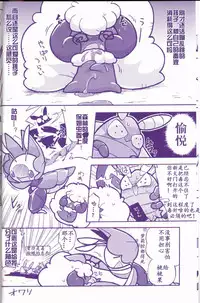 (Kemoket 6) [Maromayu (Various)] Joutai Ijou CASE:1 Doku | 状态异常 CASE:1 毒 (Pokémon) [Chinese] [虾皮汉化组]
