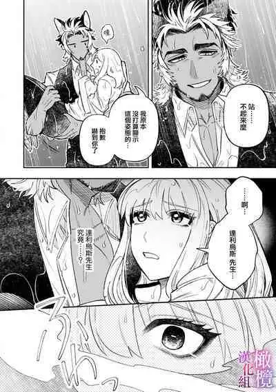 [Meboshi Shuri] Honou Sex Yasashiki Toshiue Ookami wa Shojo no Pheromone ni Yoishireru 01~03| 本能性欲 温柔年上狼沉醉于处女费洛蒙 01~03 [Chinese] [橄榄汉化组]