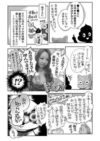 COMIC Masyo 2022-02