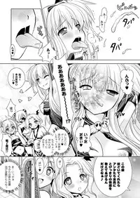 [Rusty Soul, Alto Seneka] Brandish 5 Ch. 26-30, Extra 3