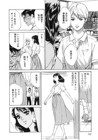 [Hazuki Kaoru] Shuuchi no Yakata