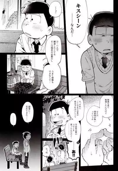 [Momoiro-netsuduki (Kisaki Nana)] 1824 PLUS PIXIV GALLERY (Osomatsu-San)