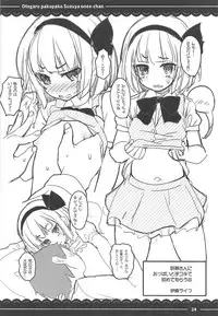 (C93) [Itou Life] Otegaru Pakopako Suzuya Onee-chan (Kantai Collection -KanColle-, Touhou Project, Granblue Fantasy)