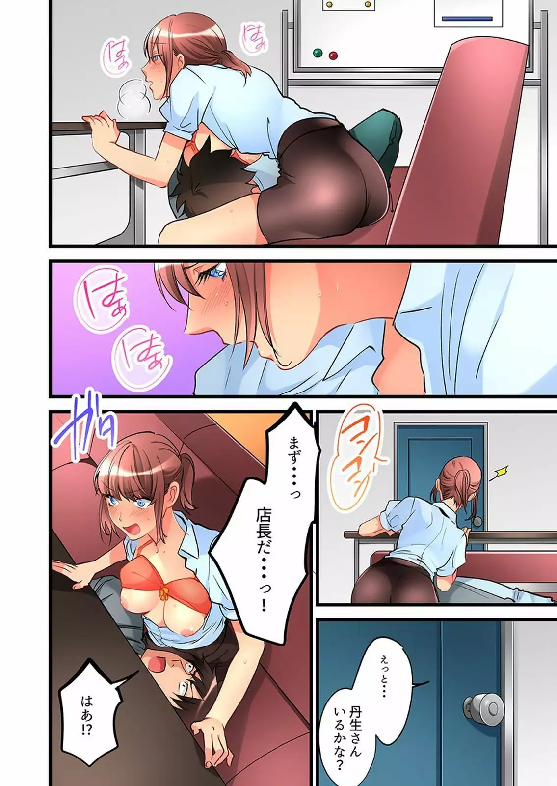 Onnanoko ga Ochita Saki wa, Ore no Musuko no Sakippo deshita 01-14