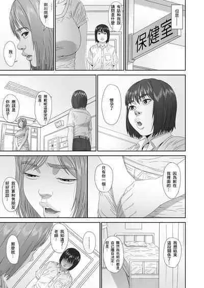 Erikachan "Kon"quest | 繪里香老師結婚任務