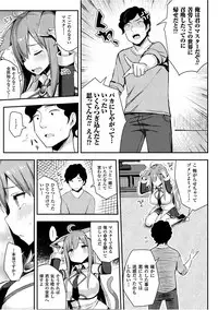 [Ichinomiya Yuu] Hatsujou Switch ~ Otosareta Shoujo-tachi ~ [Digital]