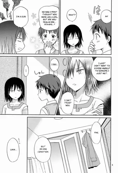 (C82) [Mist Field (Katase Kirino)] Hito no Ondo Kikai no Ondo | A Human's Temperature, A Machine's Temperature (NO.6) [English] [Marumochi Scans]