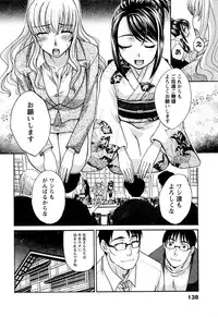 [Itaba Hiroshi] Yu-kkuri Shitene 1