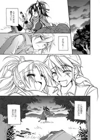 (C78) [Oidemase Gesshokudou (Byakuya Yuu)] RURI-IRO 3 -Hoshizora no Shita, Kimi to 2-ri- (Celestial Silfade Story)