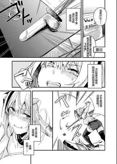 Bakudanma wa Nemurenai. | 睡不着的炸弹狂人W酱~!