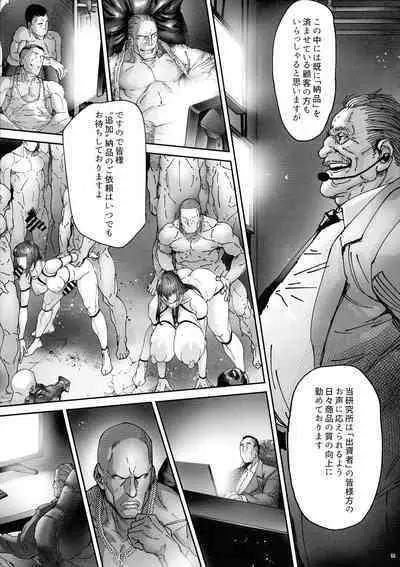 (C102) [Kocho Kocho Koukou (Bonten)] Nyuujoku no Ori ~Hitozuma Sousakan Atsuko~ Ni