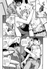 Comic Masyo 2008-12