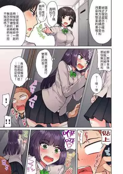 [Toyo] Traditional Job of Washing Girls' Body | 私密處洗淨屋的工作～和單戀的他在女湯裡～ Ch.13-15 [Chinese] [禁漫漢化組] [Ongoing]