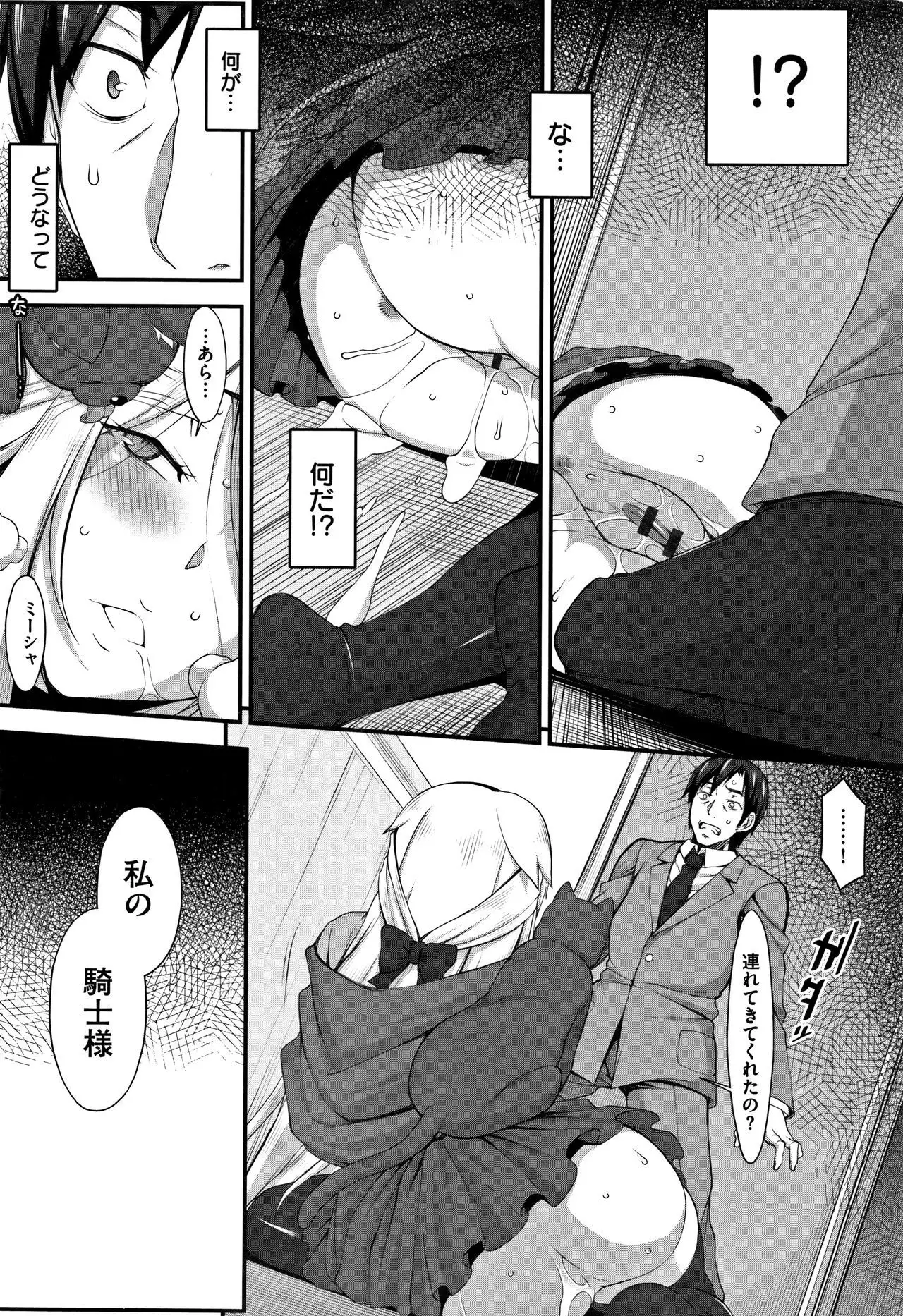 L-E-D! ~Rippa ni Eroku Dasemashita!~