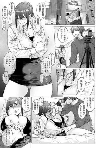 Futei with...