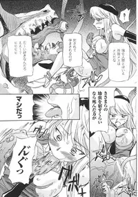[Anthology] Hakudaku Ojoku 3 - Heroine Bukkake Anthology -