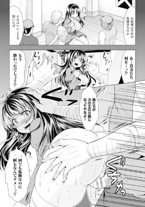 2D Comic Magazine Kikenbi ni Chitsunai Shasei Sareru Onna-tachi Vol. 2