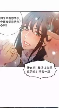 [Bak Hyeong Jun] Sweet Guy Ch.63-75 (Chinese)