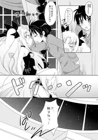 (C80) [Angel☆Tear (Togo)] Lotte to Ini no Chuu Chuu Daisakusen (Lotte no Omocha!)