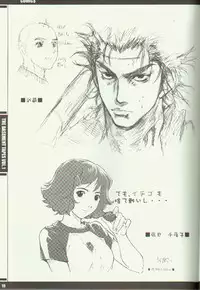 (CR29) [J.P.S. of Black Beauty (Hasumi Elan)] The Basement Tapes Vol.1 (first edition) (Various)