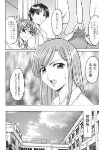 [Hoshino Ryuichi] Mesuinu Onna no Kaikata - Yougokyouyu Madoka Sensei no Choukyou Nisshi 1 [Digital]