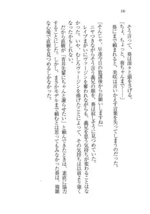 あおい 妹と生徒会長
