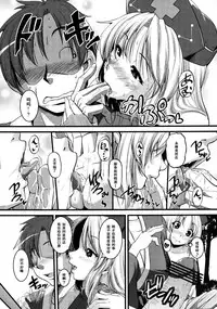 (C82) [Karibian (Tonnosuke)] Kuchidome (Touhou Project) [Chinese] [黑条汉化]