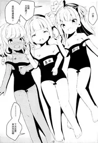 (C92) [House Saibai Mochi (Shiratama Moti)] Kakisei Tourui Izonshou (PriPara) [Chinese]