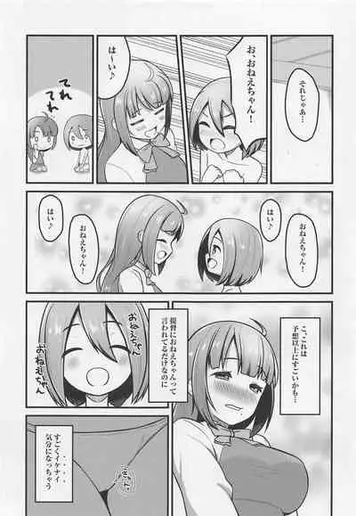 Hatsujou Yuugumo Onee-chan
