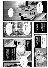 Angel Club MEGA Vol. 46