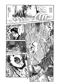 [Funabori Nariaki] Gakuen Nanafushigi [Digital]