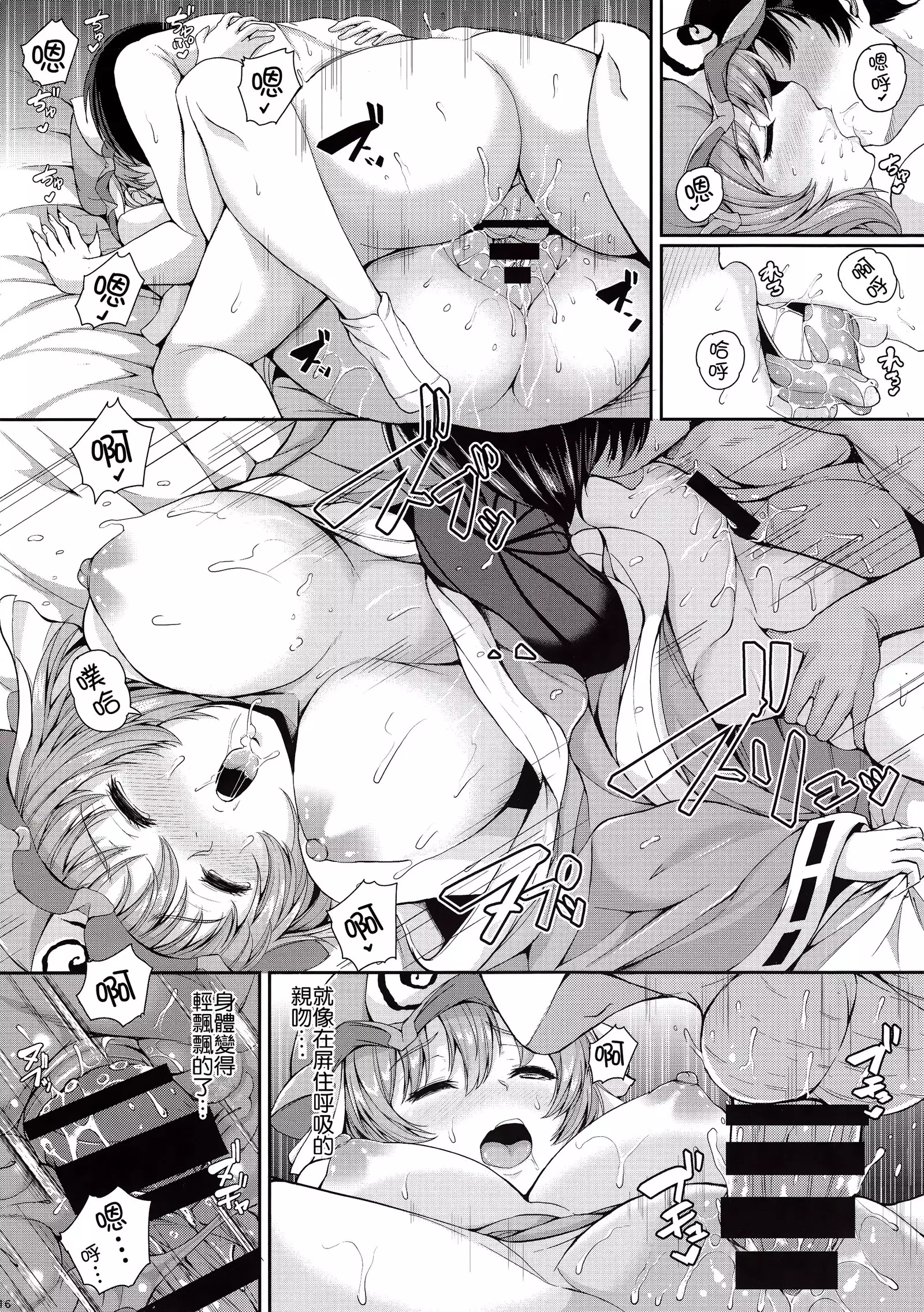 Yuyuko-san no Suki na Koto
