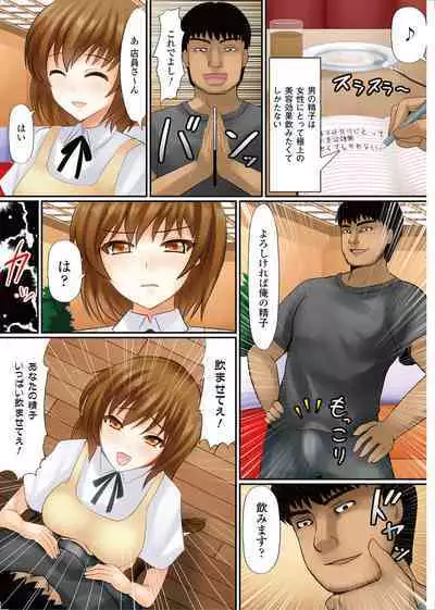 Onnanoko ni Yaritai Houdai