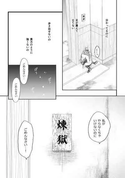 [Grasshopper] R! ~ Kanroji Temple Pillar Training ~ Nectar Edition O (Kimetsu no Yaiba)