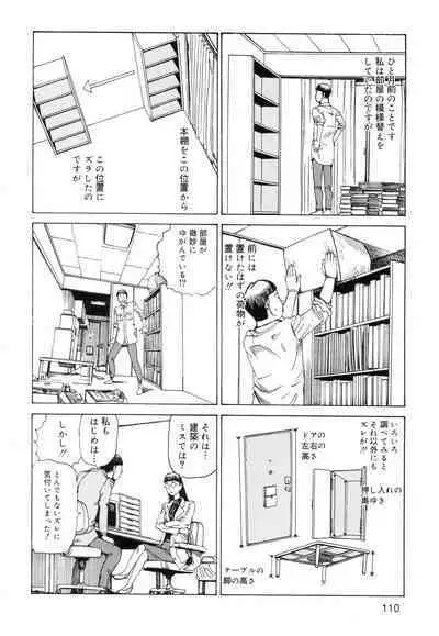 Ana, Moji, Ketsueki Nado Ga Arawareru Manga
