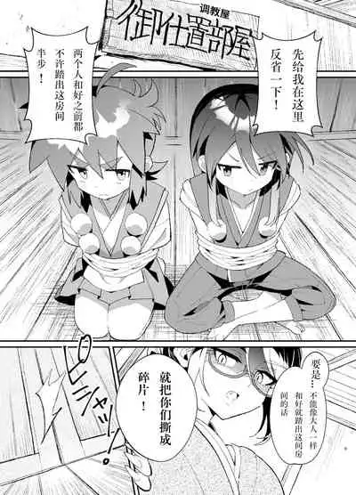 『妖怪百鬼戯画帖図』鴉天狗