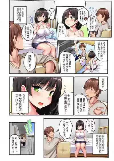 [Ichinomiya Yuu] Netorare Surprise. ~Kare no Shinyuu ni Hameraremashita