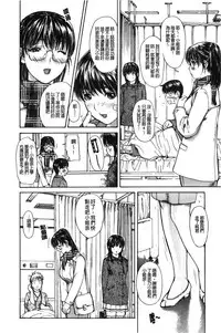 [MG Joe] Tonari no Minano Sensei 2 | 隔壁的美奈乃老師 2 [Chinese]