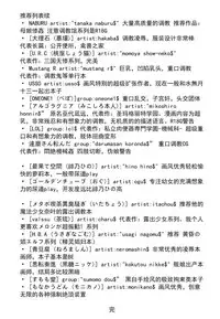 Bunny na Chris-chan no Bukkake Milk Party